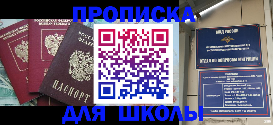 прописка иностранных граждан в Семикаракорске