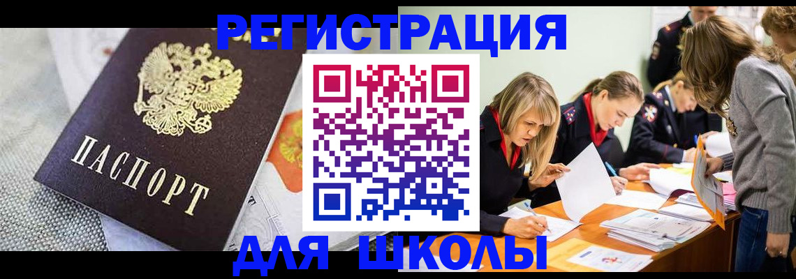 прописка 2025 в Семикаракорске